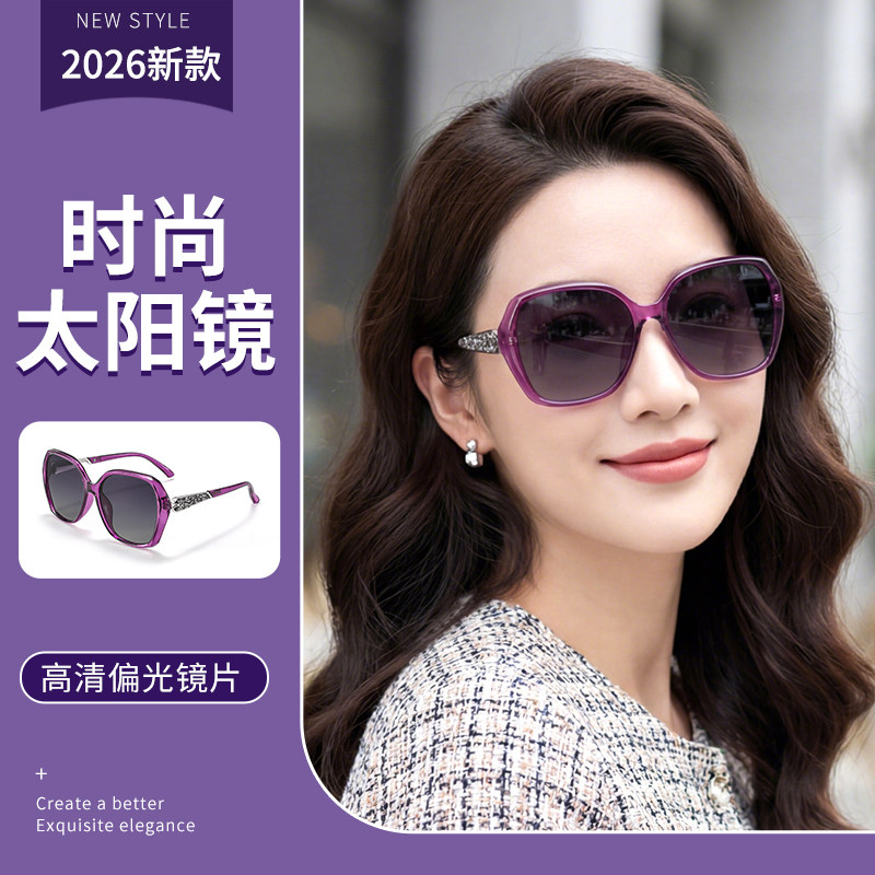 时尚女士墨镜夏季防晒太阳眼镜女式防紫外线2026新款偏光妈妈墨镜