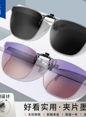 偏光夹片时尚男女通用防紫外线