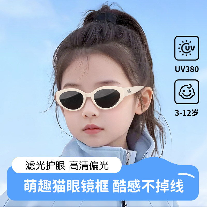 女童女孩防紫外线偏光护眼太阳镜