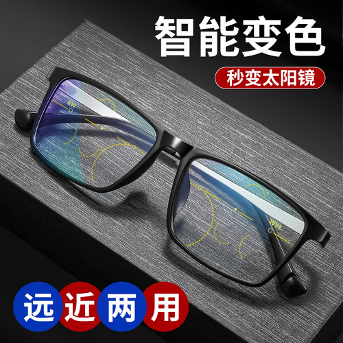 智能变色远近两用老花眼镜男款