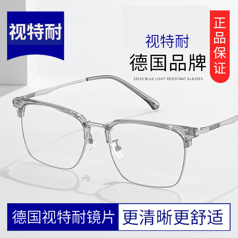 半框眼镜男款近视网上可配度数镜片防蓝光平光镜官方旗舰店眼睛框