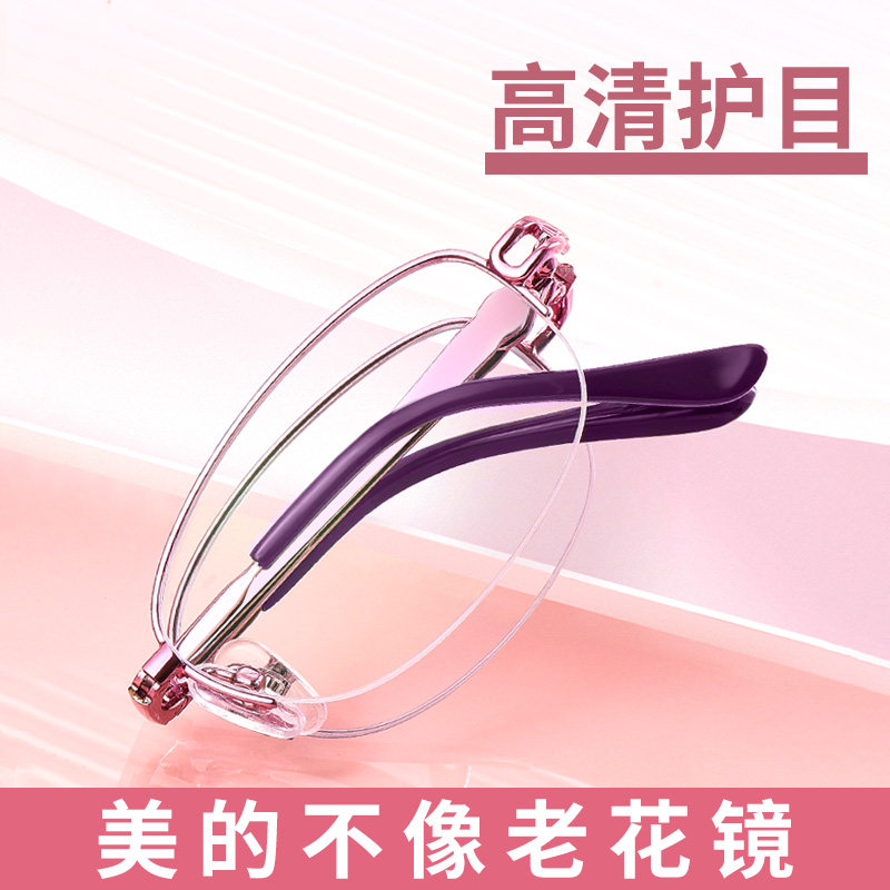 折叠老花镜便携超轻女高端品牌防蓝光时尚年轻高清新款老光眼镜