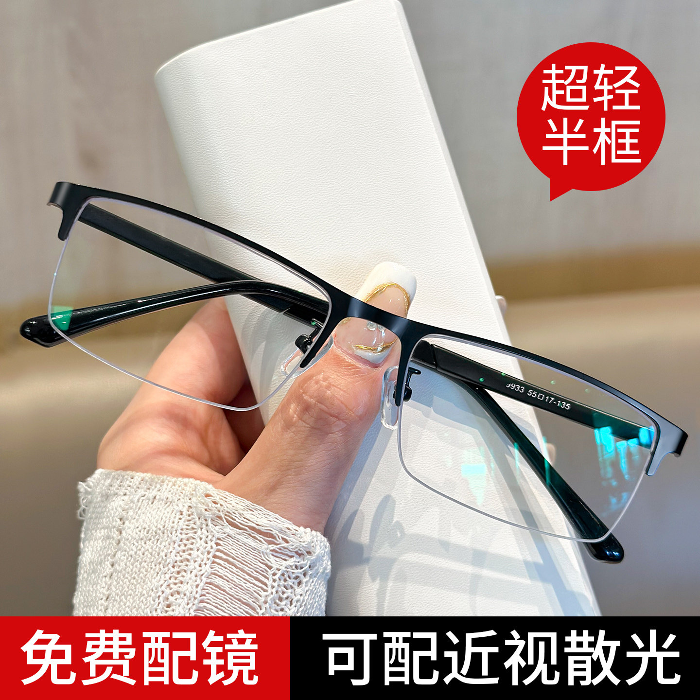 男款半框商务近视眼镜专业配镜旗舰店看手机护目镜防蓝光可配散光