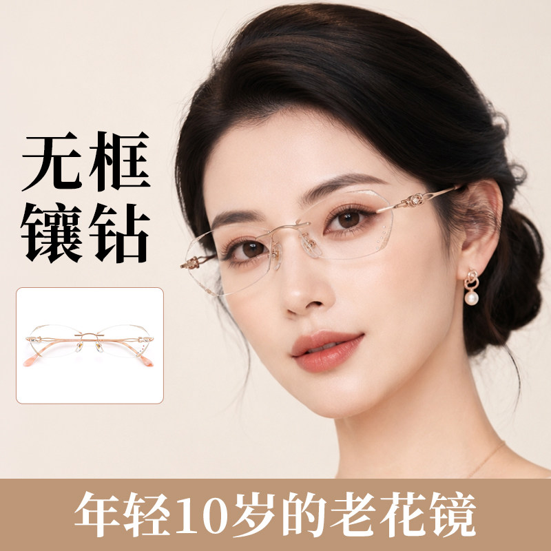 无框切边女士洋气老花镜时尚减龄2026新款眼镜女显年轻高端防蓝光