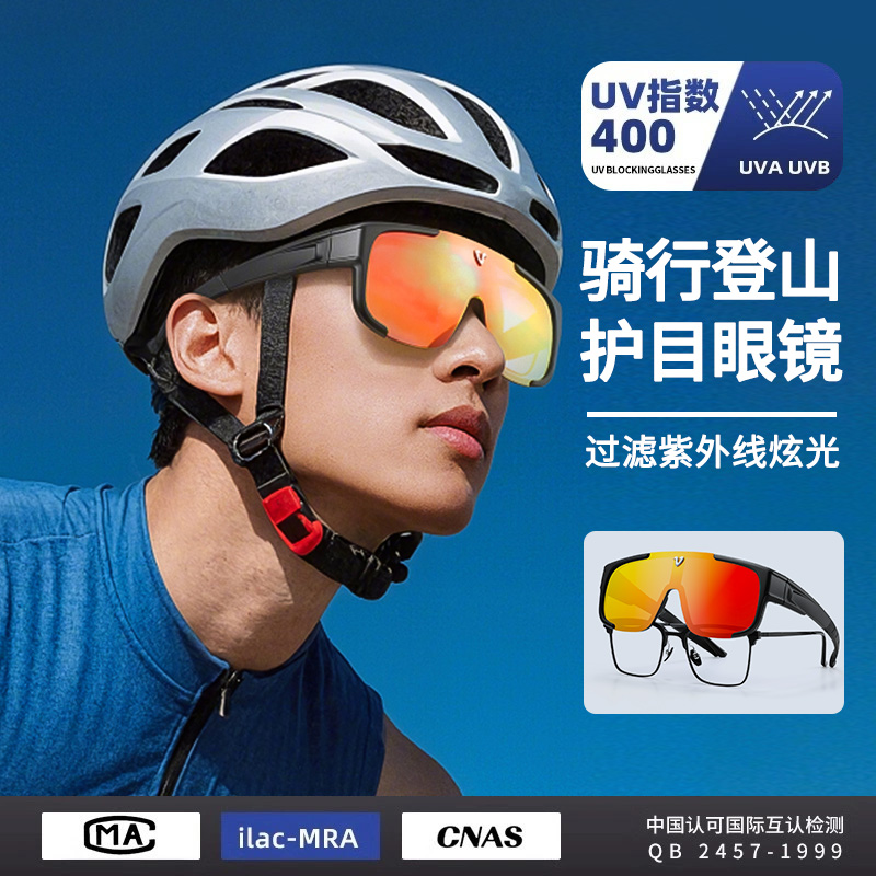 偏光骑行眼镜近视套镜登山徒步镜