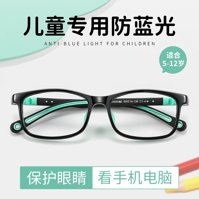 儿童专用防蓝光眼镜男童无度数平光镜看手机专用电脑硅胶镜框小孩