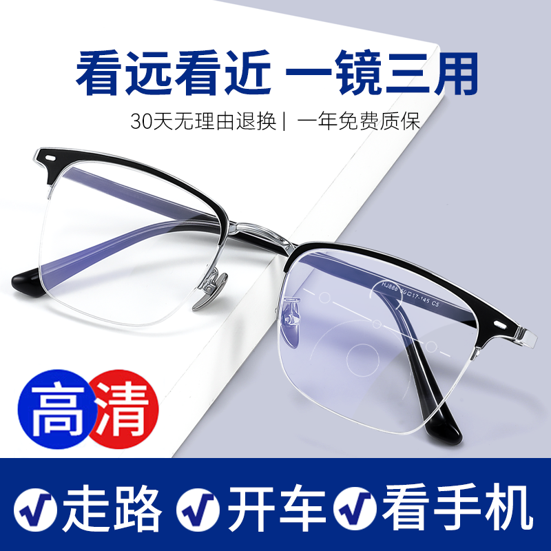 看远看近能开车老花镜男高档正品远近两用一体渐进多焦点老花眼镜