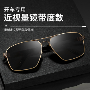 近视墨镜带度数男款开车专用防紫外线2025新款偏光司机驾驶太阳镜