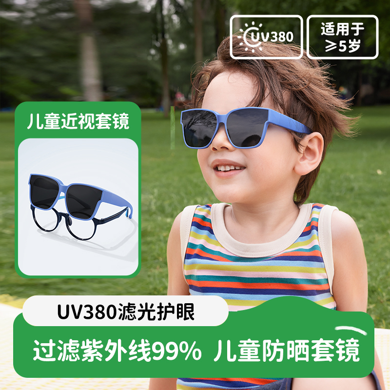 儿童墨镜可套近视镜男童2025新款太阳镜青少年偏光镜防晒防风套镜
