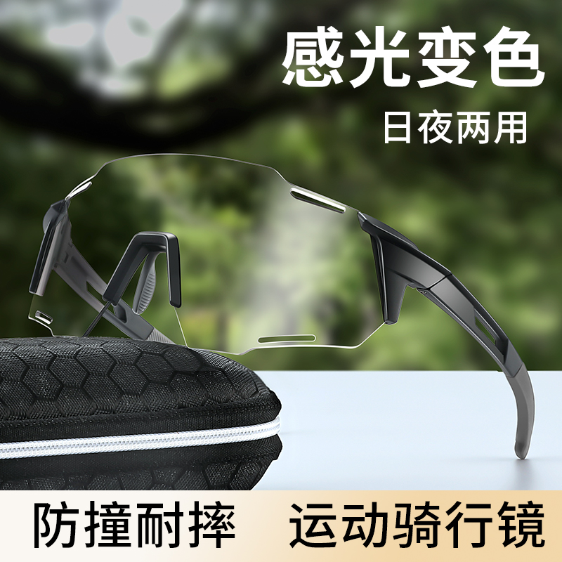 户外骑行眼镜日夜两用防风护目镜