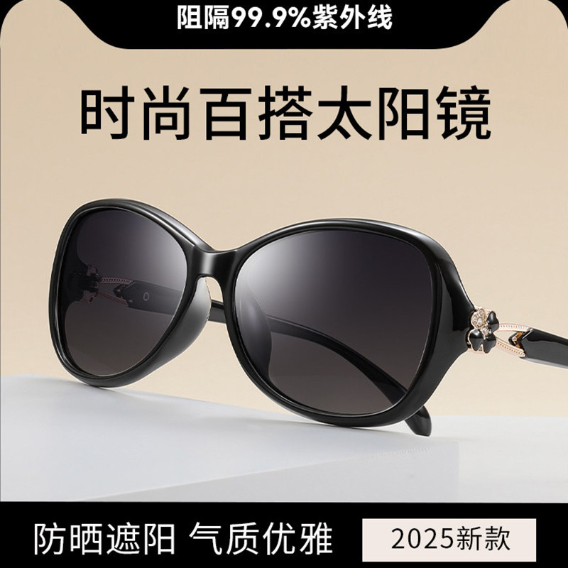 时尚百搭太阳眼镜女士墨镜2025新款高端防晒偏光开车专用防紫外线