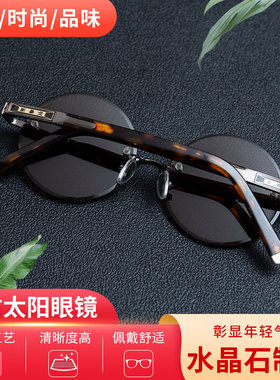 复古高清水晶清凉护目男士墨镜