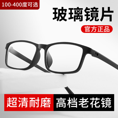 【真玻璃】高档正品老花眼镜男款