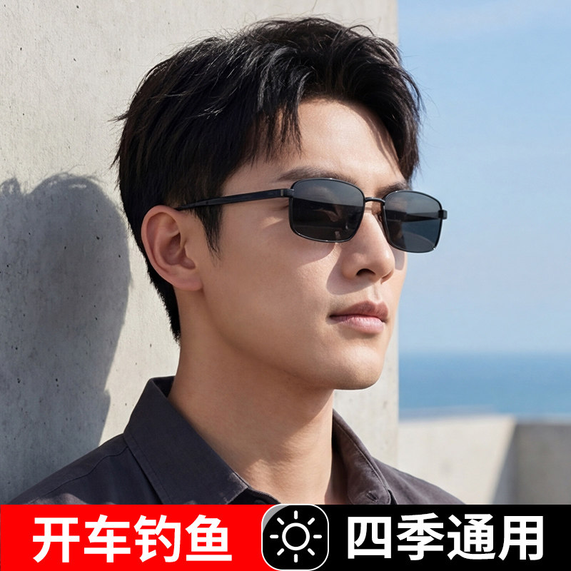 品牌男士偏光太阳镜司机驾驶开车专用日夜两用变色防紫外线墨镜