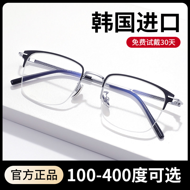 防蓝光中老年高档正品老花眼镜