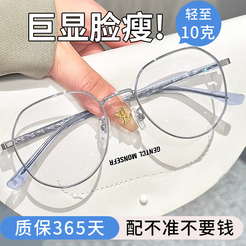 近视眼镜女度数可配防蓝光素颜高级感散光方圆脸专业配镜丹阳男款