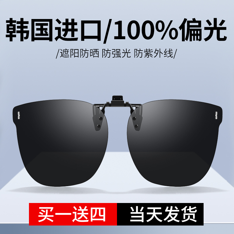 偏光墨镜夹片驾驶专用男款可套近视镜钓鱼开车专用夹式太阳镜外配