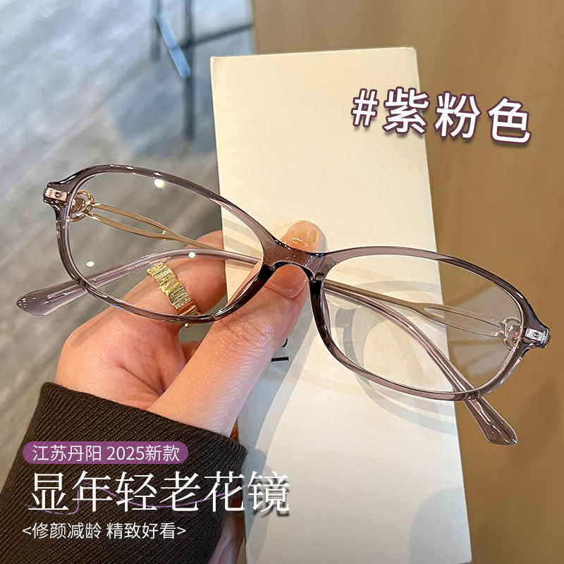 【时尚减龄】2026新款老花镜女士