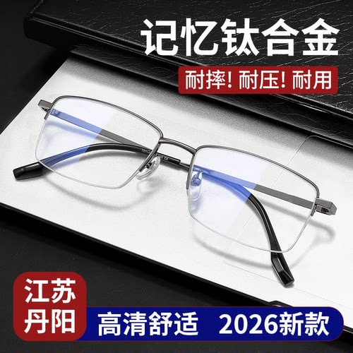江苏丹阳官方旗舰店老花镜男正品