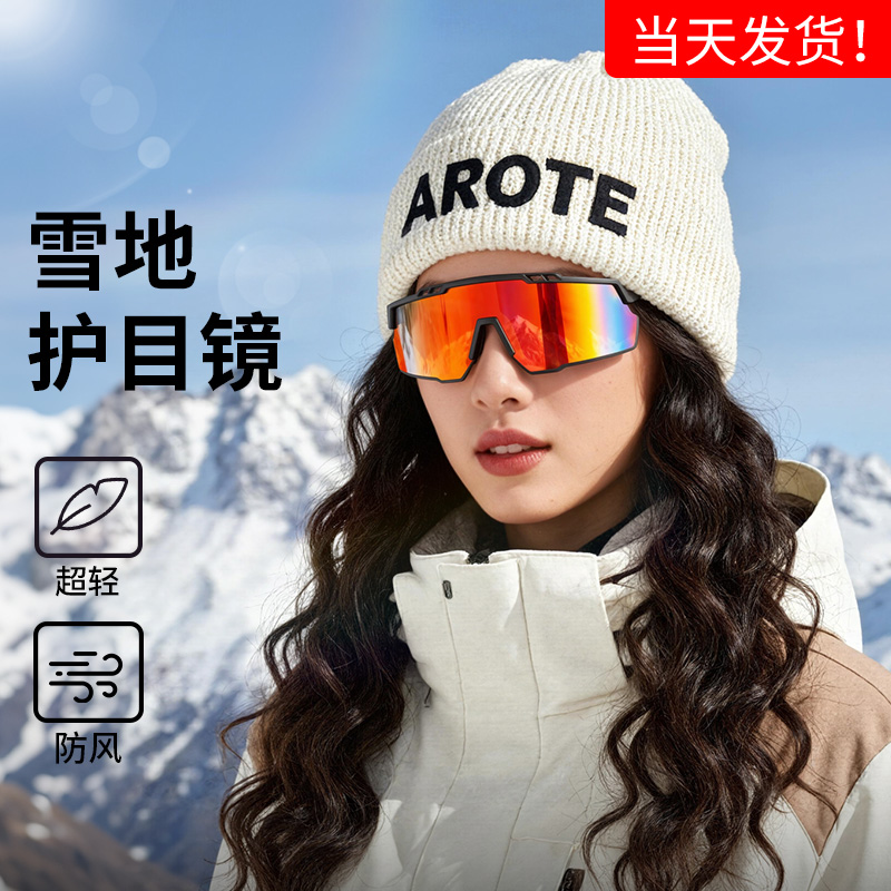 雪地护目镜女款防紫外线墨镜登山