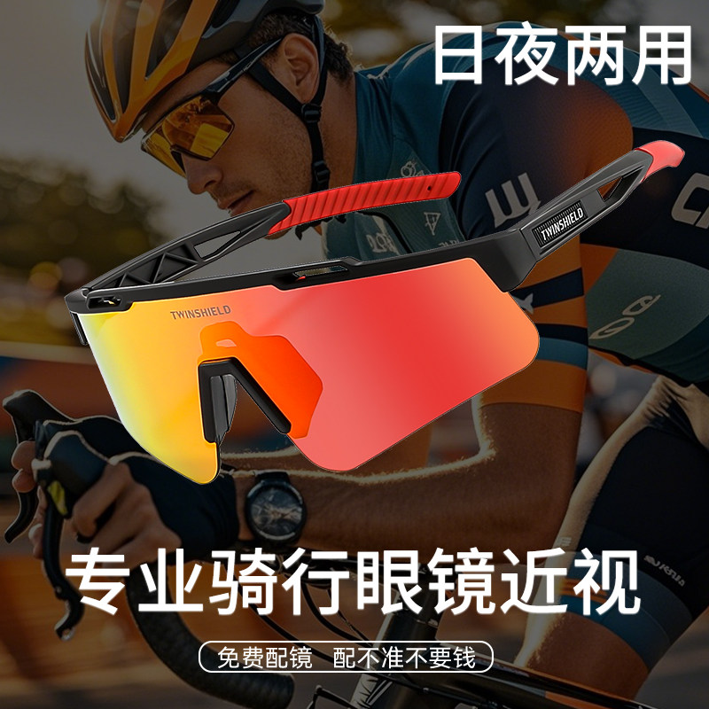 专业骑行眼镜可配近视变色防风护目镜日夜两用男款夜间公路自行车