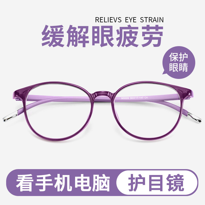 防蓝光眼镜抗辐射疲劳时尚高级感