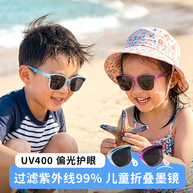 儿童专用折叠海边墨镜3到6岁女童女款防晒太阳镜新款防晒防紫外线