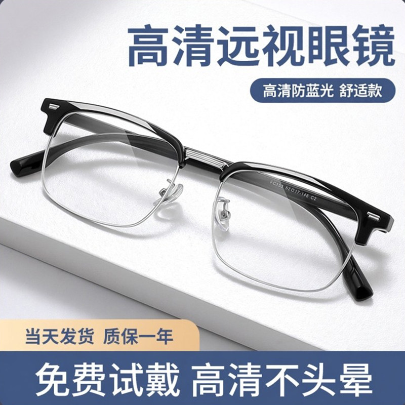 高清远视专用眼镜男士老花2026新款中老年人高档正品官方旗舰店