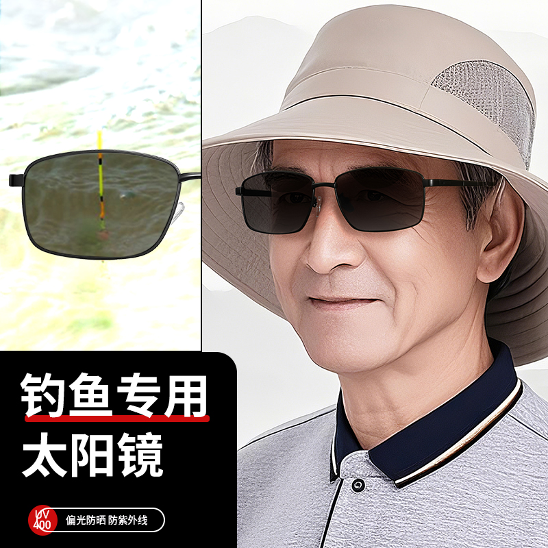 专业钓鱼眼镜看漂专用防强光高清增晰偏光镜男士墨镜高级感太阳镜