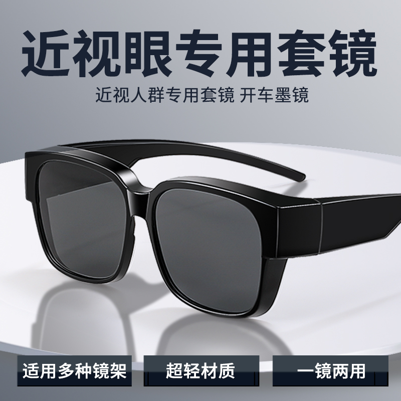近视套镜太阳眼镜潮酷夹片偏光防紫外线男士开车专用墨镜可套男女