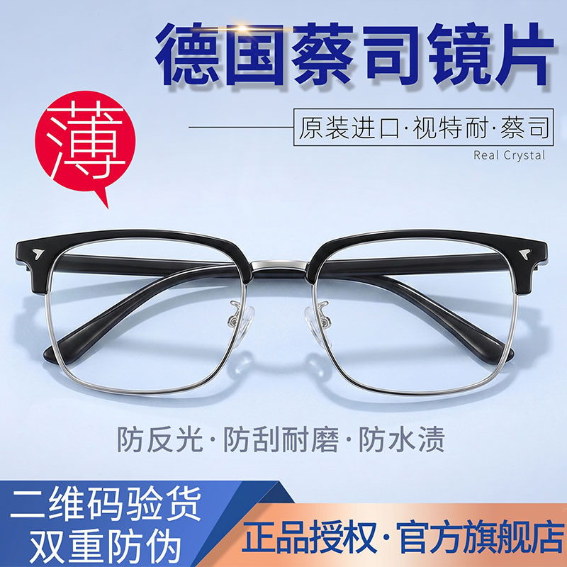 德国蔡司老花镜男正品高档高清老人防蓝光2026新款中老年老花眼镜