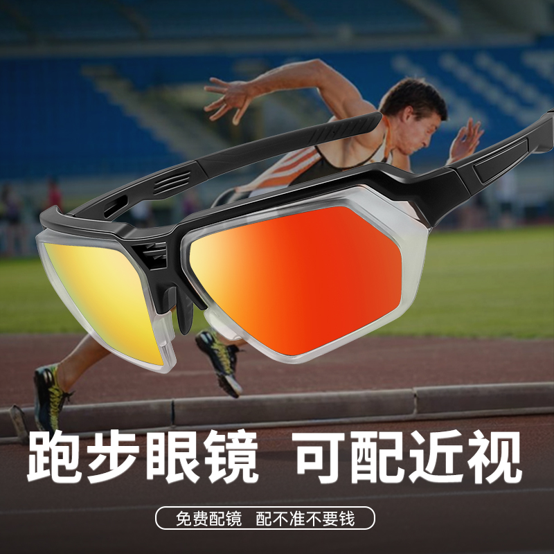 跑步眼镜近视带度数马拉松一体式