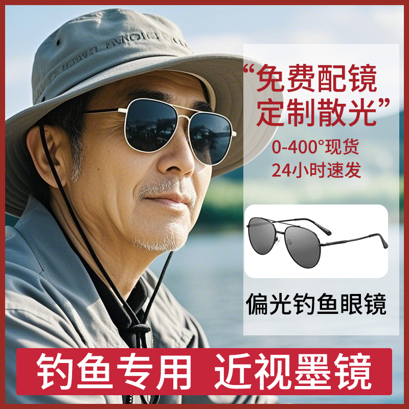 带度数近视墨镜男款大脸2025新款高级感防晒偏光开车专用太阳眼镜
