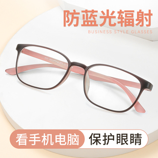 防辐射抗蓝光疲劳眼镜女款 平光护眼无度数看手机电脑不伤眼护目镜