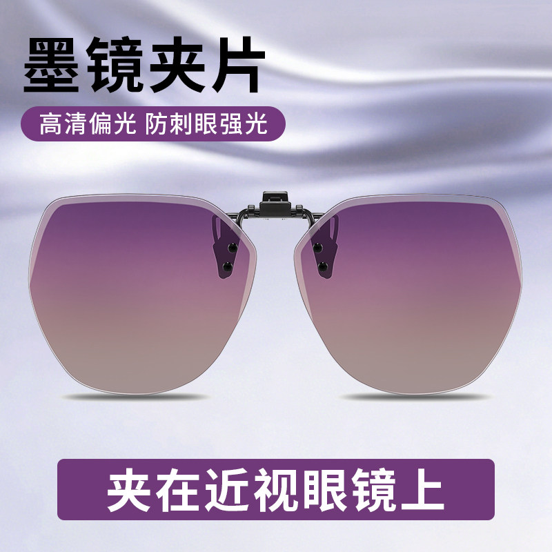 夹在近视眼镜上墨镜夹片女超轻型偏光防晒防紫外线2026新款可上翻