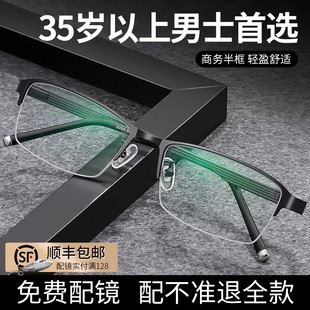 200 150 300度 100 近视眼镜男有度数超轻半框近视镜可配度数成品