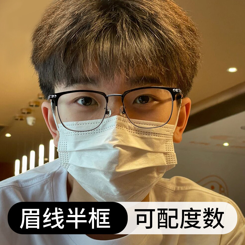 超轻近视眼镜男半框可配度数丹阳专业网上配成品散光镜片斯文镜框