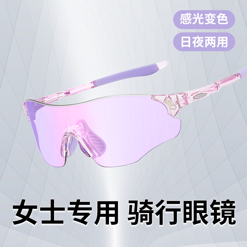日夜两用户外运动眼镜防风护目镜