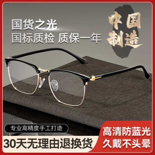 老花镜男款超轻防蓝光