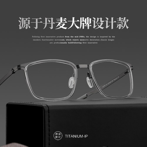 男款眼镜架专业网上配眼睛度数