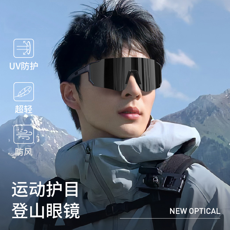 【登雪山护目镜】防雪盲雪地墨镜