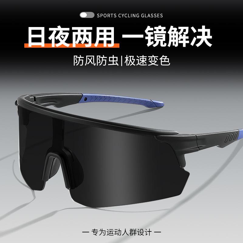 【晚上骑车专用】防风防虫护目镜