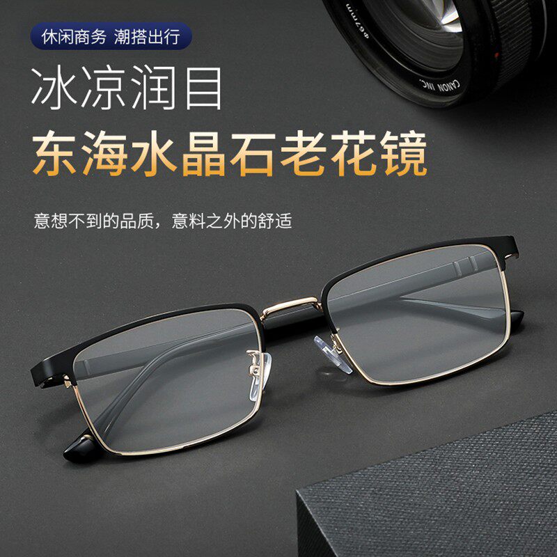 真水晶石老花眼镜男款正品东海