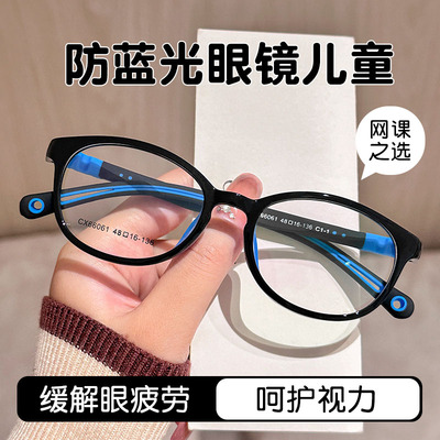 儿童防蓝光眼镜护眼小孩学生专用
