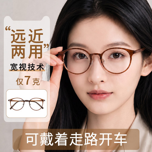 老花镜女士远近两用自动调节度数