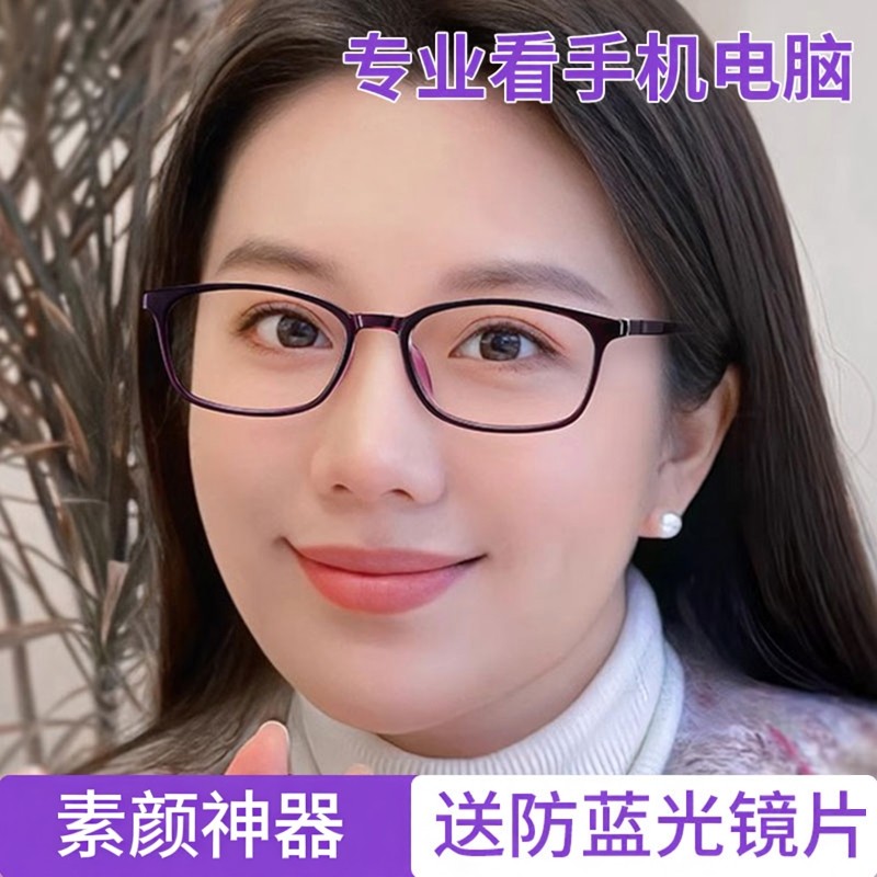 看手机电脑专用眼镜平镜女款无度数时尚保护眼睛防蓝光护目镜