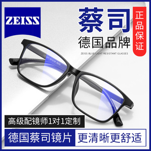 蔡司近视眼镜男款可配度数网上专业配防蓝光官方旗舰黑框眼睛框架