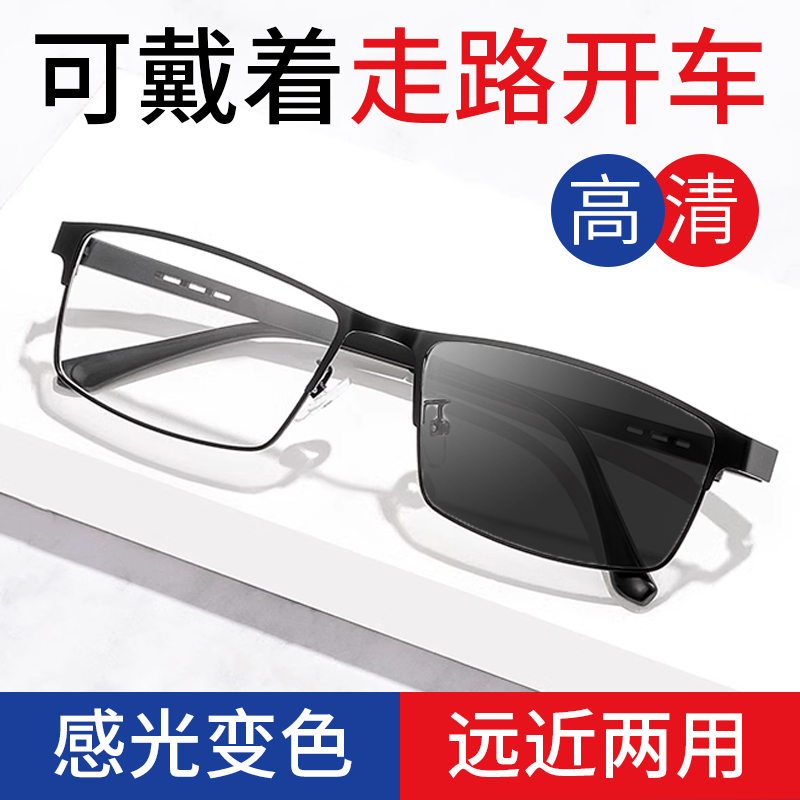 看远看近老花眼睛可变色渐进多焦点男款高端远中近三用自动感光