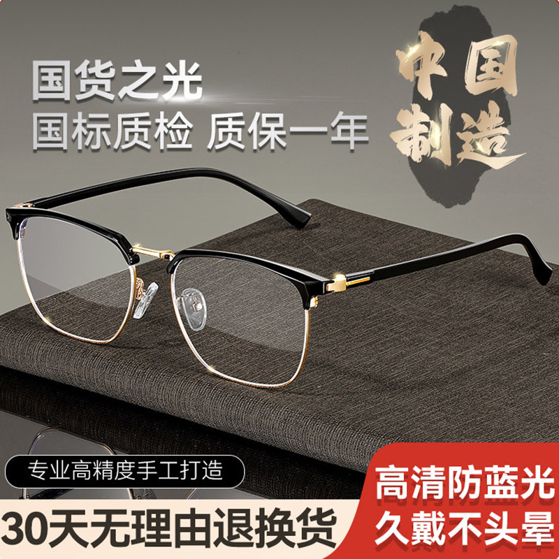 老花镜男士官方旗舰店高档正品