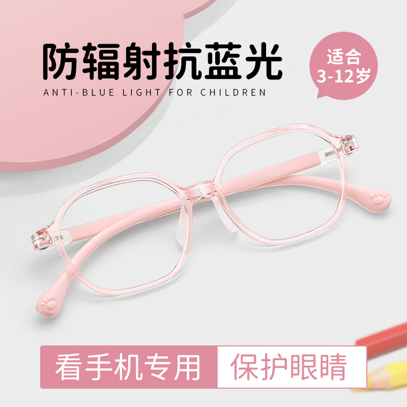 儿童防蓝光辐射近视眼镜框抗疲劳纯钛超轻平光框架护眼青少年学生